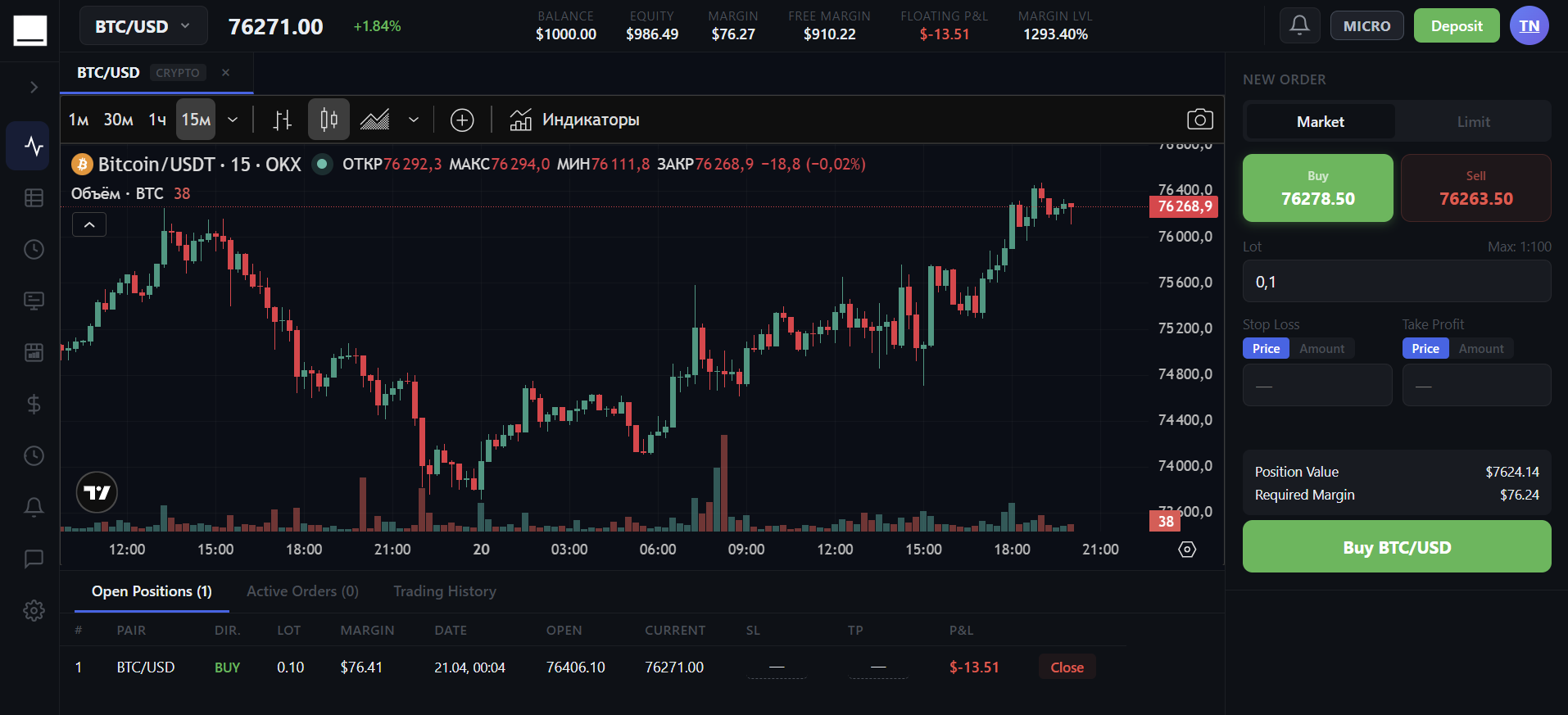 Trading terminal — desktop interface